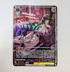 ヴァンガード 零の幻真獣 グリヴァルディ SEC DZ-BT14/SEC04 赫月ノ