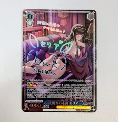WS ヴァイスシュヴァルツ SP 大魔女の末裔 セリア(サイン入り) BRD