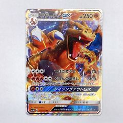 ポケモンカードSM リザードンGX RR 011/051 闘う虹を見たか - メルカリ