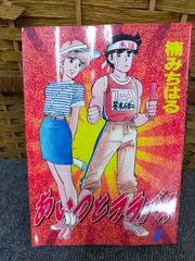 2026年最新】あいつとララバイ 39巻の人気アイテム - メルカリ
