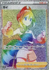 【中古】 ポケモンカードゲーム カイ S10P S10P 083/067 HRのサムネイル