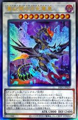 中古】 遊戯王OCG デュエルモンスターズ 青眼の精霊龍 QCCP QCCP-JP010