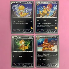 ポケモンカード　ズルッグ　ズルズキン　各1枚　コモンのサムネイル