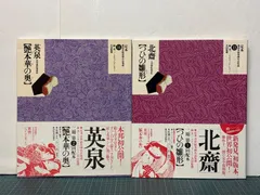 2026年最新】艶本 浮世絵の人気アイテム - メルカリ