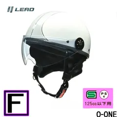 リード工業 O-ONE(オワン) シールド付きハーフヘルメットおすすめ 半ヘル 半帽 OONE　ホワイトｘシルバーのサムネイル