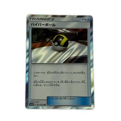 ハイパーボール TR SM9b フルメタルウォール 051/054 - メルカリ