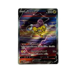 2026年最新】ライコウv sarの人気アイテム - メルカリ