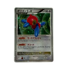 ポリゴンZLV.X:1ED(☆){無}拡張パック「怒りの神殿」「秘境の叫び