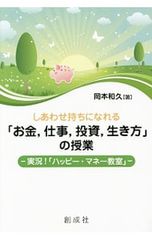 成熟スイッチ 林真理子 改訂版 金持ち父さん 貧乏父さん ロバート