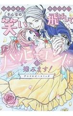 デアマンテ-天領華闘牌- 1／碧也ぴんく - メルカリ