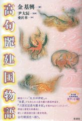 中国養父母歴史資料 中国養父母の歴史記録」2015年 黒竜江人民出版社
