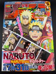美品【週刊少年ジャンプ2004年37-38号】ナルト ジャンプ史上肉厚576P
