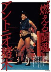 ボクシングポスター 亀田興毅 世界王座初防衛戦 亀田流 - メルカリ