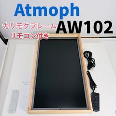 美品 アトモフウィンドウ2 AW102 カリモクフレーム - メルカリ