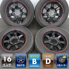 ハイエース レジアスエース 等に 4本 RAYS グラムライツ 16インチ 6.5J +38 6H 139.7 スタッドレス ヨコハマ 215/65R16 タイヤおまけ ①のサムネイル