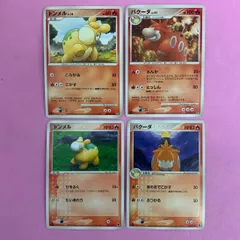 ポケモンカード　ドンメル　バクーダ　各1枚　コモンのサムネイル