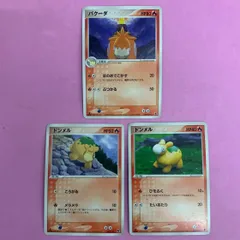 ポケモンカード　ドンメル　バクーダ　各1枚　コモンのサムネイル