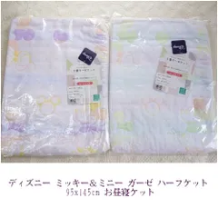 ディズニー ミッキー＆ミニー ガーゼ ハーフケット 95x145cm お昼寝ケット 夏 肌掛け布団のサムネイル