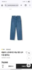 SEW Steady Every Wear Regular Straight Denim Pants Medium Blue 24のサムネイル