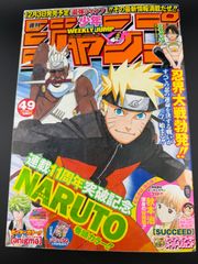 週刊少年ジャンプ 2008年46号 NARUTO表紙 巻頭カラー - メルカリ