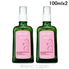 ヴェレダ WELEDA マザーズ ボディオイル ポンプタイプ 100ml x2 ボディオイル [101880]のサムネイル