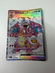 リザードンex SR スカーレット&バイオレット 拡張パック 黒炎の支配者