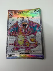 2026年最新】リザードンEX SR 黒炎の支配者の人気アイテム - メルカリ