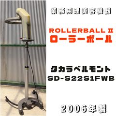 タカラベルモント ローラーボール II - メルカリ