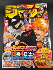 週刊少年ジャンプ 2007年48号 BLEACH表紙 - メルカリ