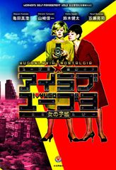 即購入・バラ売り⭕️】 A3! 至 - メルカリ