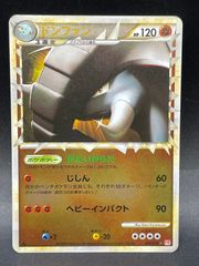 ドンファン ☆ LEGEND 拡張パック「ハートゴールドコレクション」 キラ