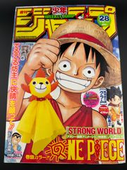 週刊少年ジャンプ 2010年28号 ONE PIECE - メルカリ