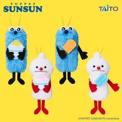 パペットスンスン ぬいぐるみマスコット summer vol.2. 全4種のサムネイル