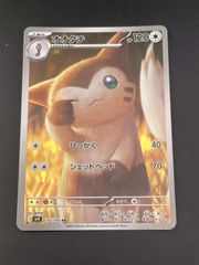 中古品】 サンドパンδ-デルタ種 1ED PCG6 057/086 ホロンの研究塔