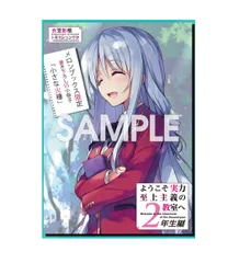 2026年最新】よう実SSの人気アイテム - メルカリ