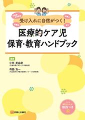 裁断済み】スクールホーム 〈ケア〉する学校 - メルカリ