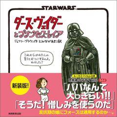7冊スターウォーズSTARWARS絵本ダース・ヴェイダー&ジェダイ