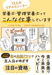 小田原短期大学1年生 栄養教諭資格教科書セット - メルカリ