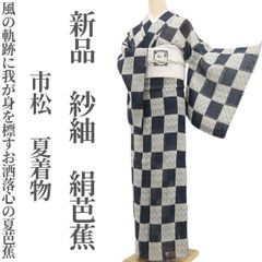 ゆめsaku 夏着物 正絹 絽 仕付け糸付 手縫い仕立て 小紋 P-380 - メルカリ