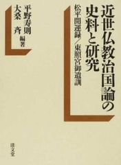 私本　仙台藩士事典　坂田啓/編 私本 仙台藩士事典 坂田啓/編 - メルカリ