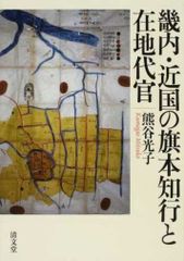 周易裏街道 2巻セット 仁田丸久著 - メルカリ
