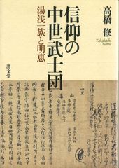 宿曜経占真伝 若原敬経 八幡書店 - メルカリ