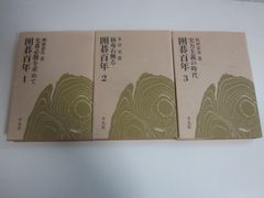 A8520す 呉清源名局細解 全12巻 - メルカリ