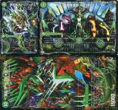 【中古】デュエルマスターズ 16/50[-]：邪帝斧 ボアロアックス(a)/邪帝遺跡 ボアロパゴス(b)/我臥牙 ヴェロキボアロス(c)のサムネイル