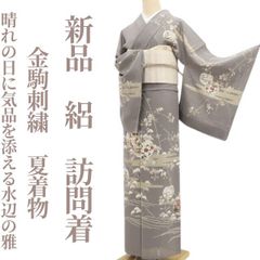 新品・夏訪問着】絽 坪金 花丸紋 夏着物 正絹 仕付け糸付 トールサイズ