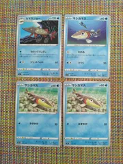 ポケモンカード  サシカマス  カマスジョー  まとめ処分  S-186のサムネイル
