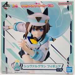 一番くじウマ娘　A賞シュヴァルグラン　C賞ヴィブロス ウマ娘 一番くじ 13弾 A賞 シュヴァルグラン C賞 ヴィブロス 未開封