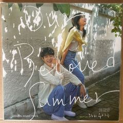 希少】その年、私たちは OST ＜限定盤LP＞ - メルカリ