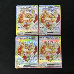ポケモンカード ニンフィア ex イーブイex sar 各2枚セット - メルカリ