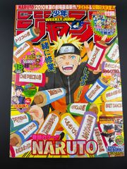 週刊少年ジャンプ 2011年15号 NARUTO表紙 巻頭カラー - メルカリ